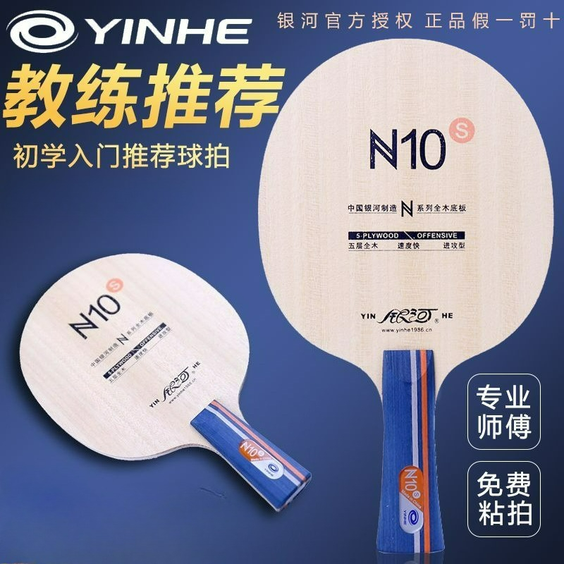 Oryginalna rakietka do tenisa  – Table Tennis Tournament recenzja i cena