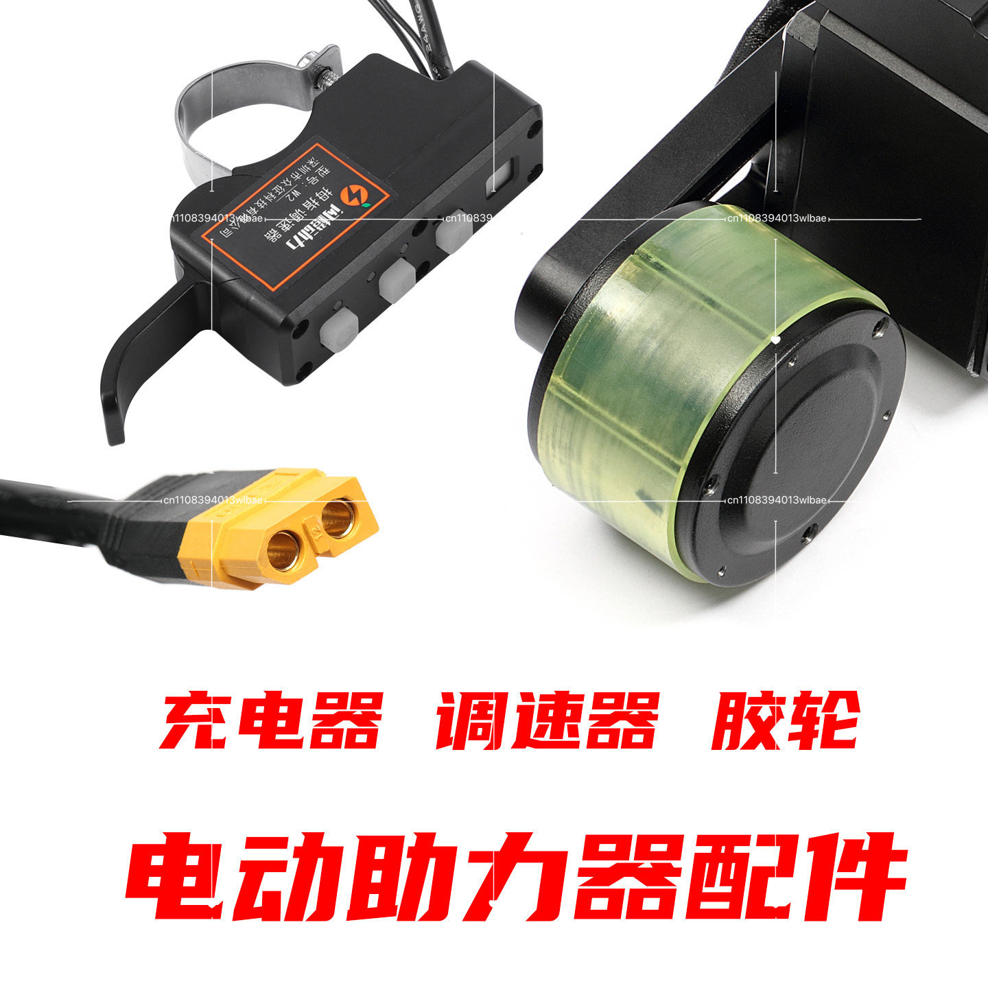 Specjalne akcesoria do elektry – Rubber Booster Speed recenzja i cena